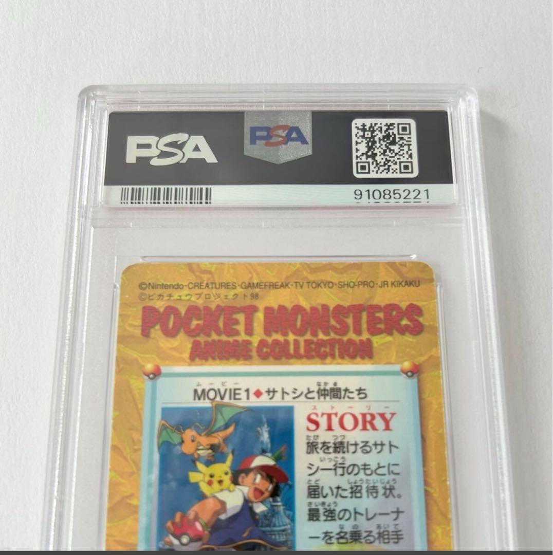 1*5様 【PSA8】ポケモンカード カードダス サトシと仲間たち