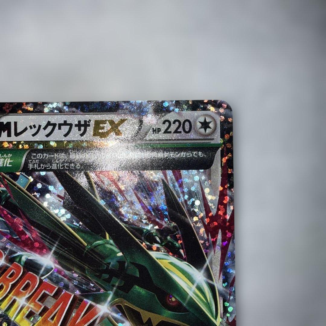 MレックウザEX プロモカードパック 25th ANNIVERSARY edi…