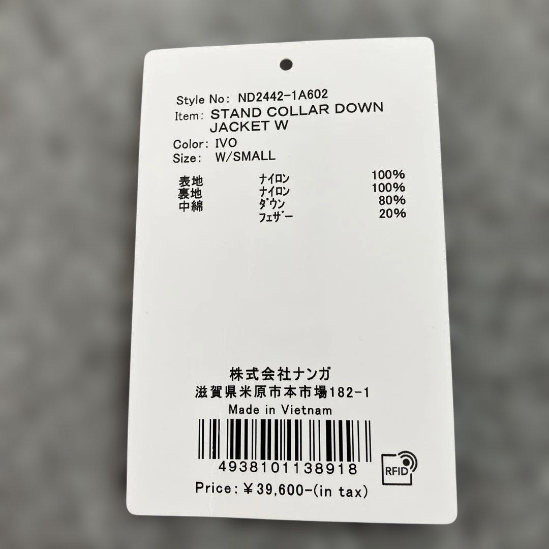 みぃ　NANGAナンガ　スタンドカラーダウンジャケット　WS ホワイト