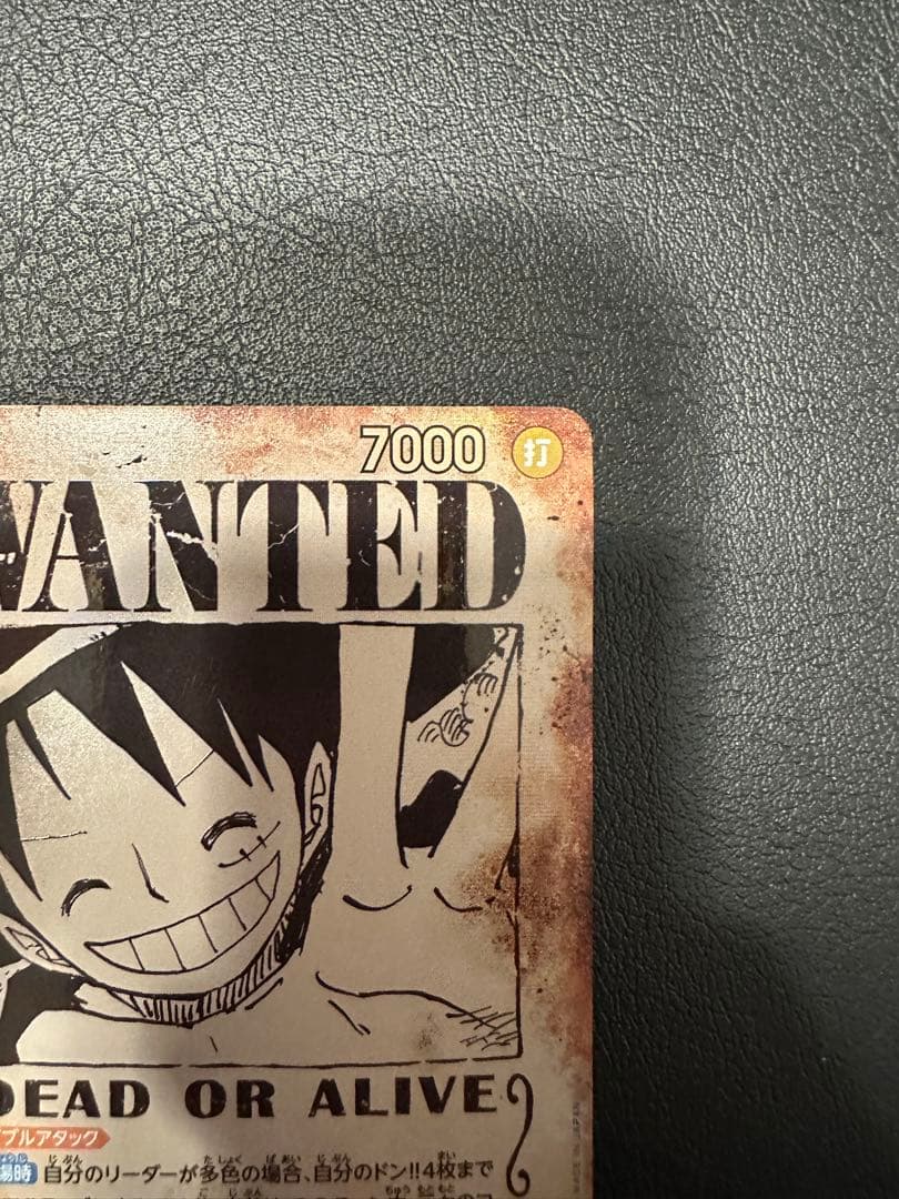 し*ー様 モンキー・D・ルフィ SEC SP(スペシャルカード) OP13-11