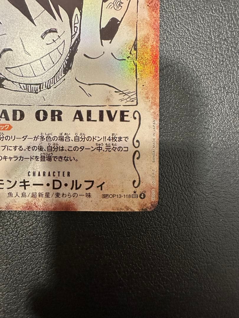 し*ー様 モンキー・D・ルフィ SEC SP(スペシャルカード) OP13-11