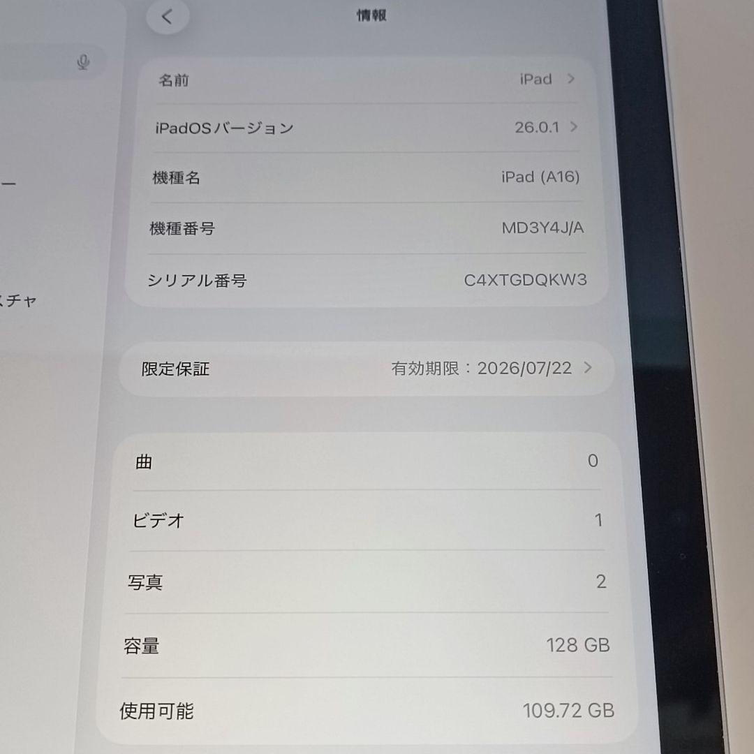 新品同様 iPad 11インチ (A16) WiFi 128GB キーボード付き