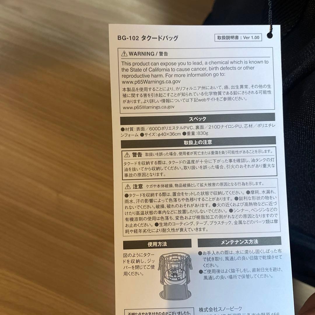 雪峰祭2023秋限定　タクードバッグ