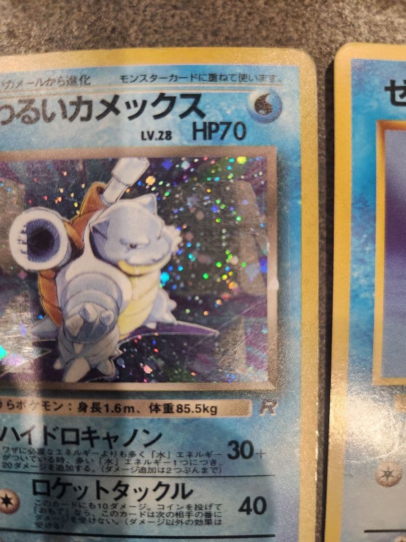 【渦あり】旧裏 わるいカメックス・カメール・ゼニガメ4枚セット