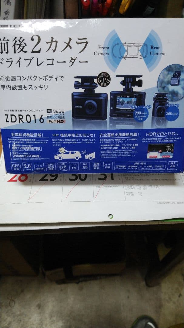 ZDR016 前後2カメラ ドライブレコーダー