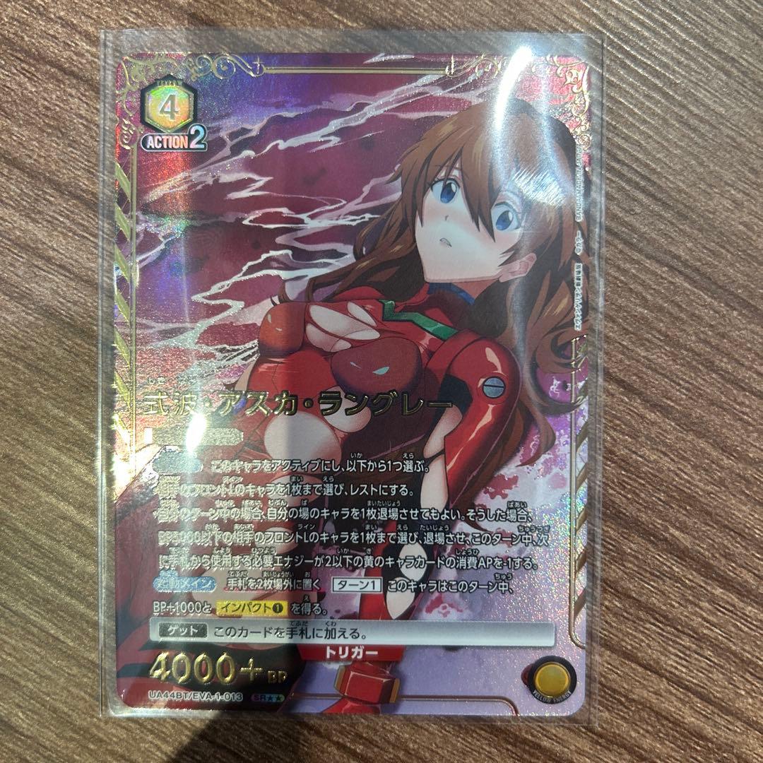 エヴァンゲリヲン新劇場版　ユニオンアリーナ　式波・アスカ・ラングレー パラレル