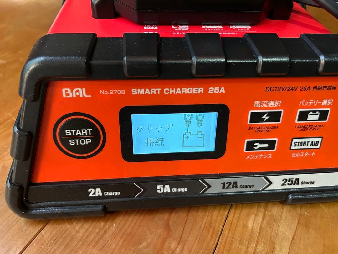 【未使用】　BAL 2708 充電器スマートチャージャー