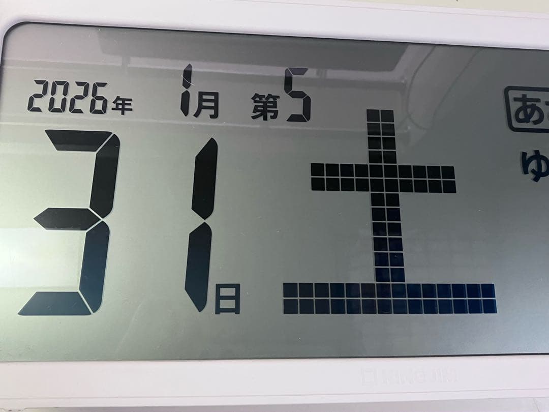 キングジム　arema AM60 デジタル日めくりカレンダー　高齢、認知症、服薬