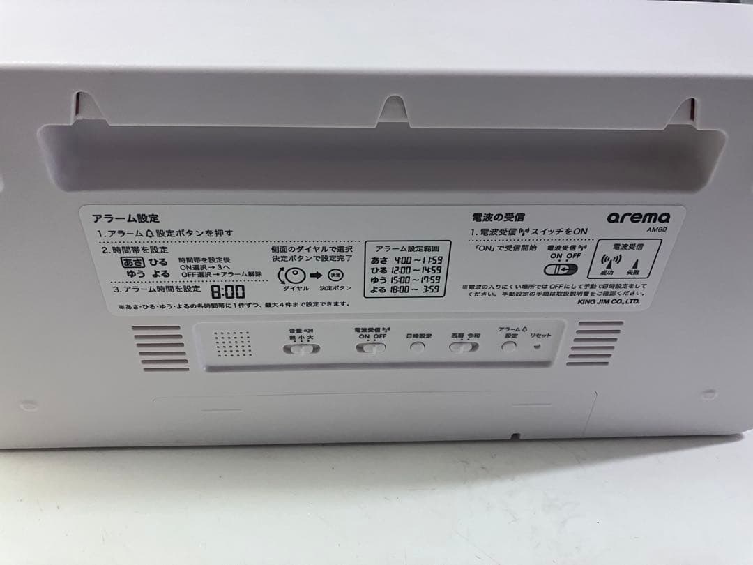 キングジム　arema AM60 デジタル日めくりカレンダー　高齢、認知症、服薬