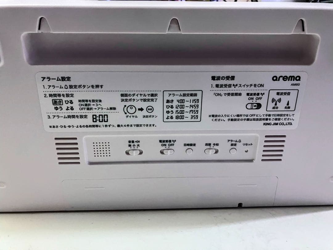 キングジム　arema AM60 デジタル日めくりカレンダー　高齢、認知症、服薬