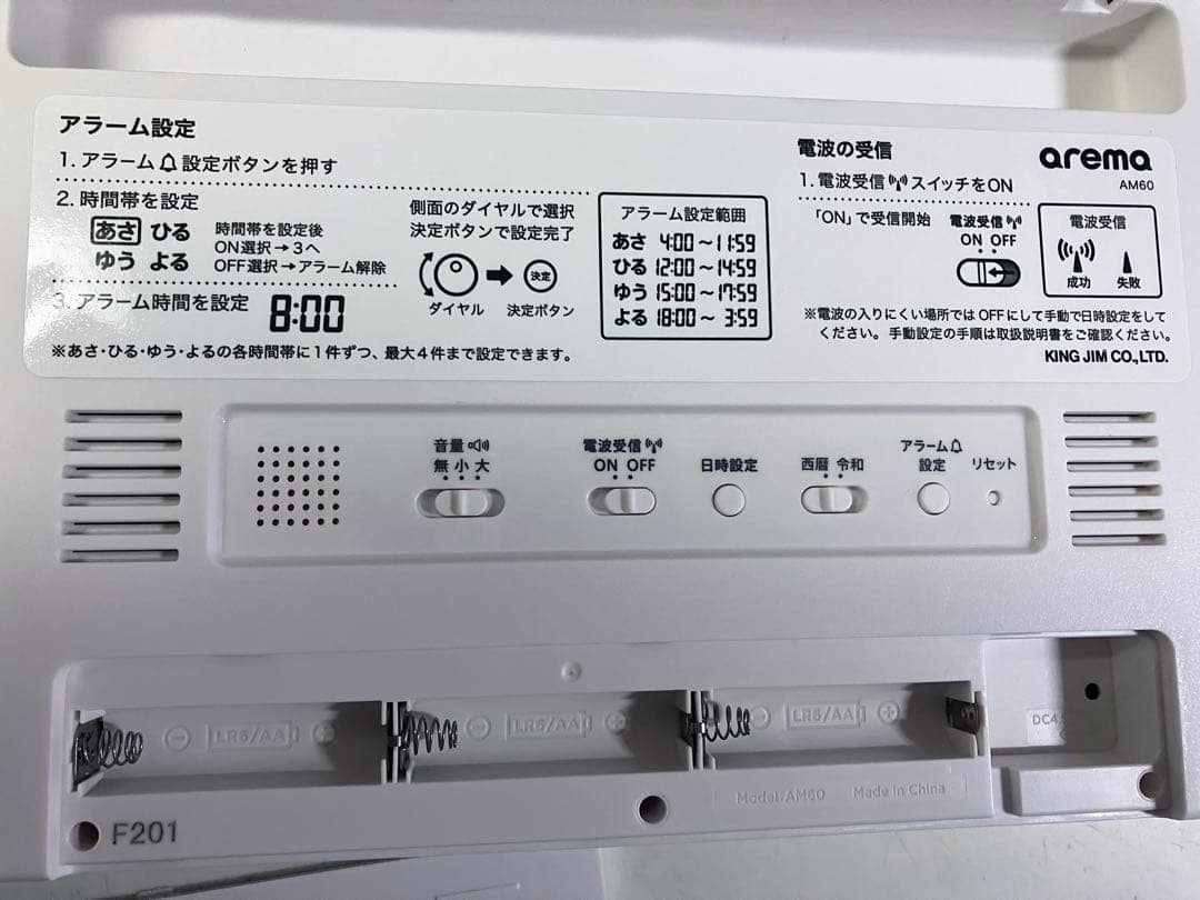 キングジム　arema AM60 デジタル日めくりカレンダー　高齢、認知症、服薬