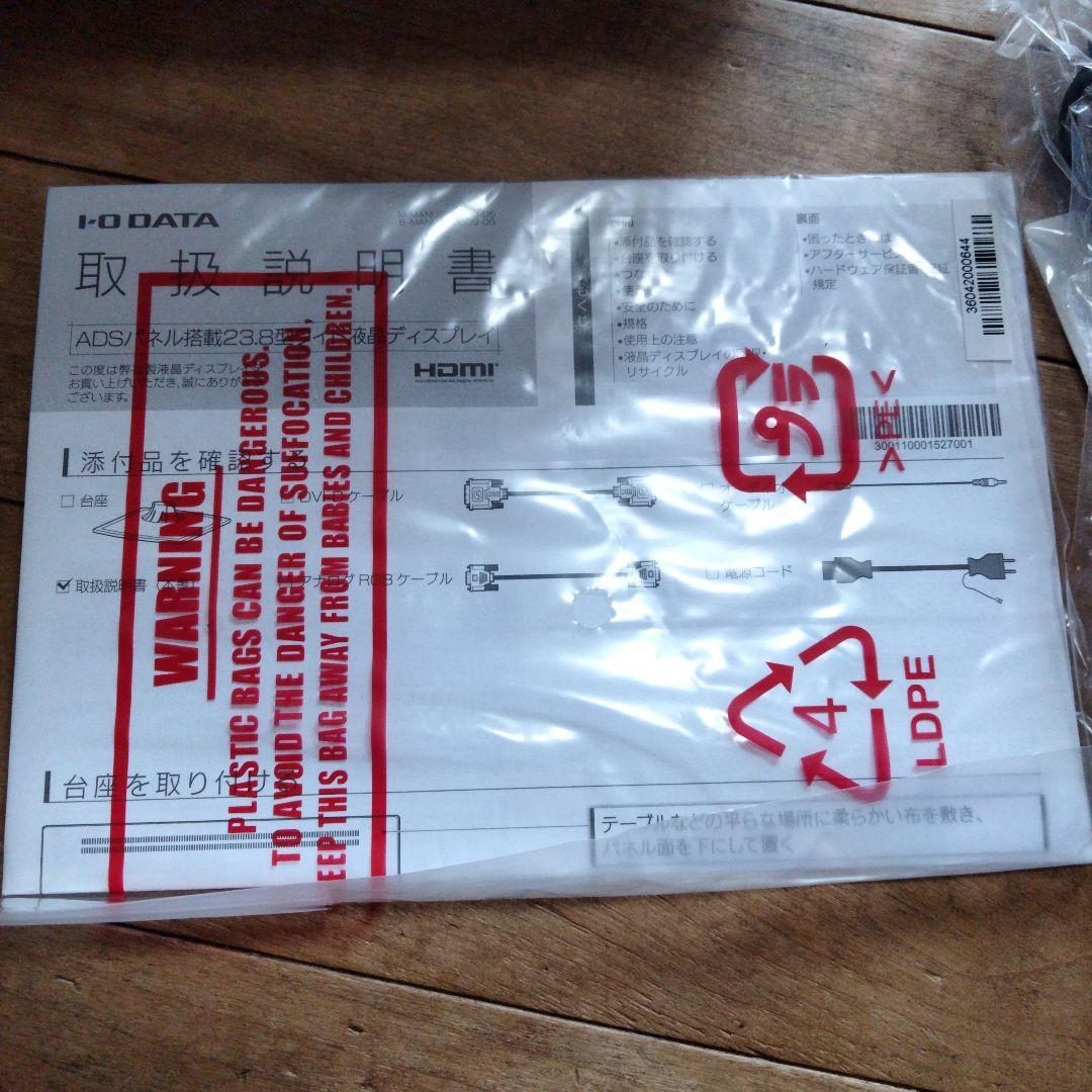 【めい】I-O DATA E24 23.8型 ワイド液晶ディスプレイ