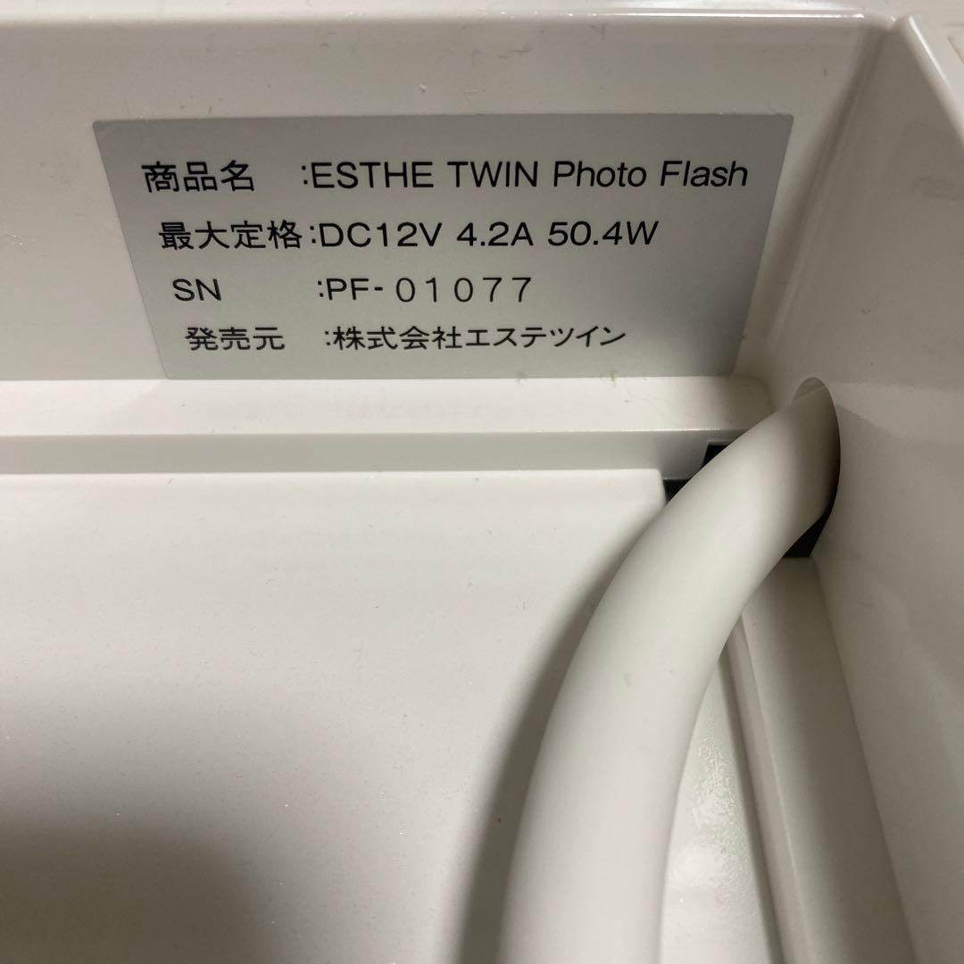 ボディ・フェイスケア ESTHE TWIN Photo Flash