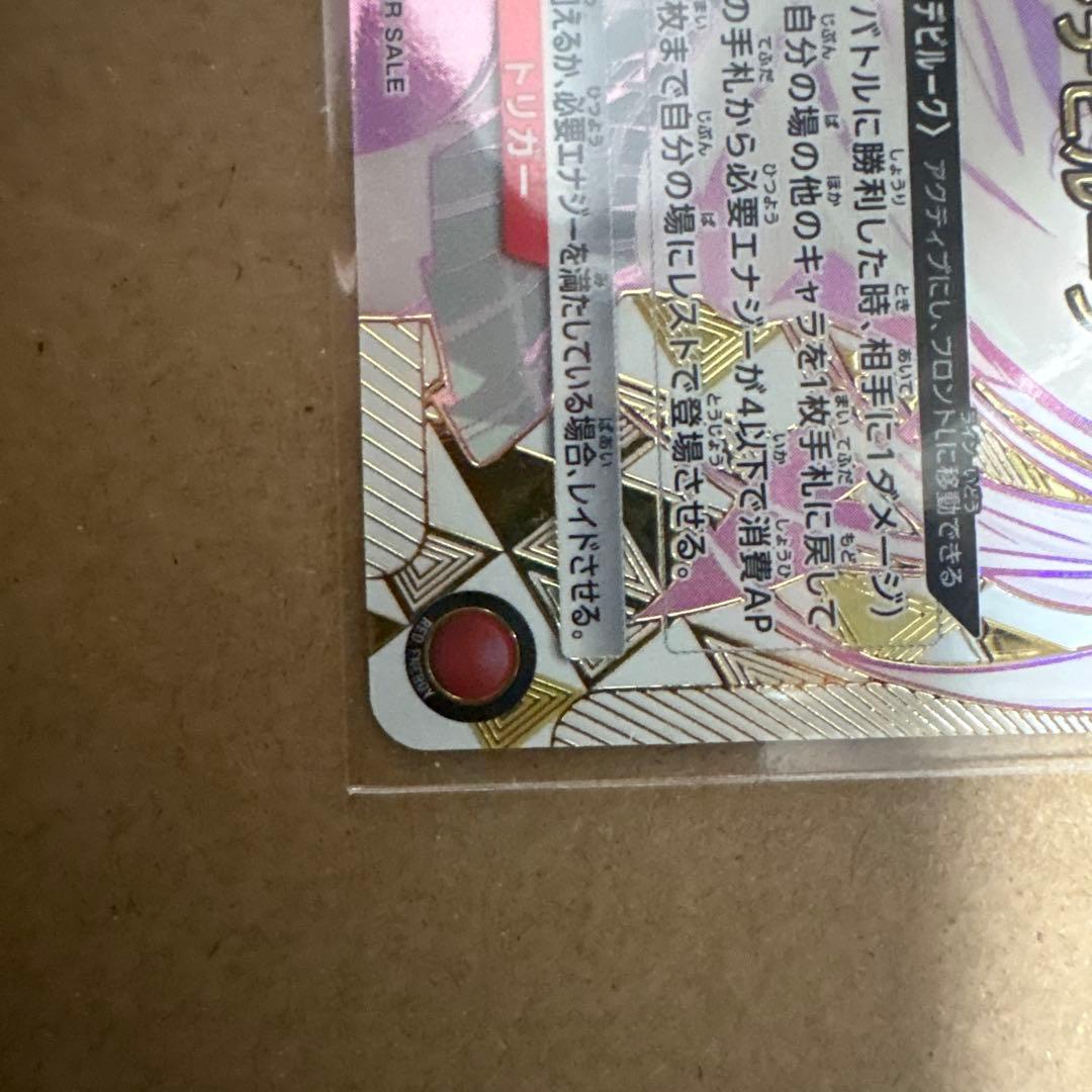 ララ・サタリン・デビルーク ユニオンレア　WINNER