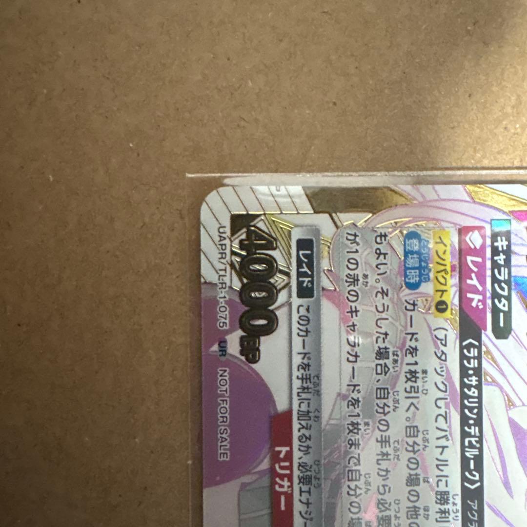 ララ・サタリン・デビルーク ユニオンレア　WINNER