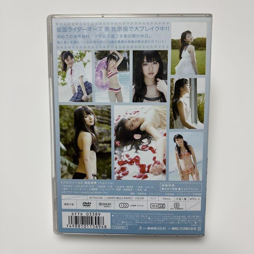 高田里穂　DVD 4枚セット