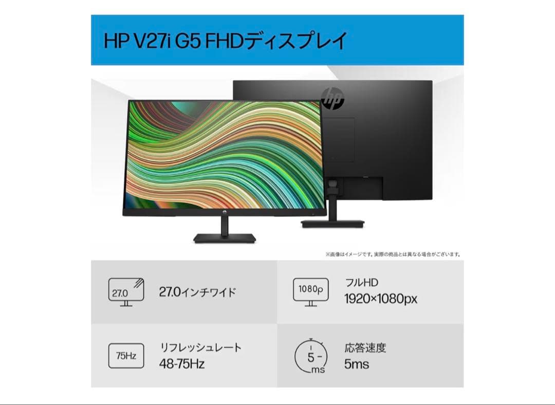 HP V27i G5 27インチ FHDディスプレイ