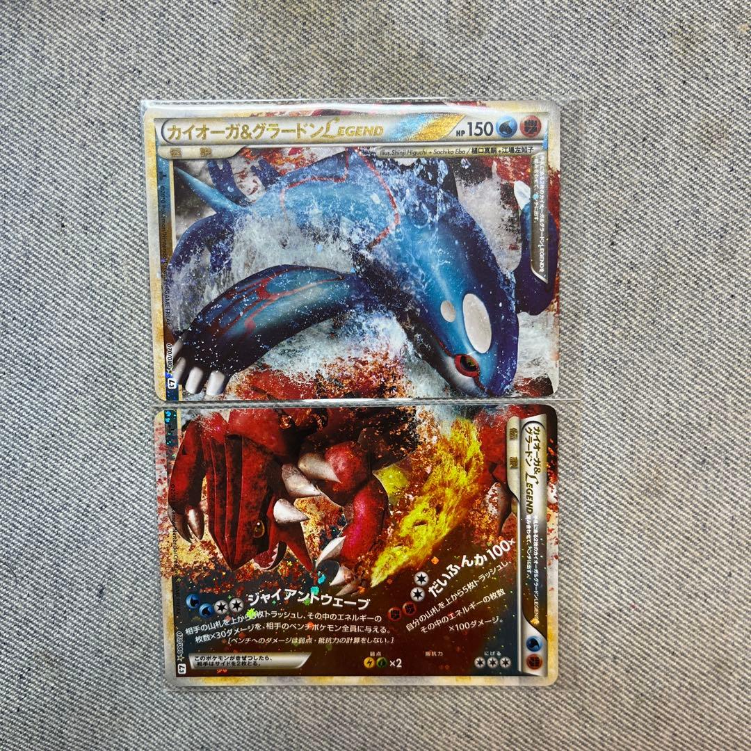 カイオーガ＆グラードン Legend 初版