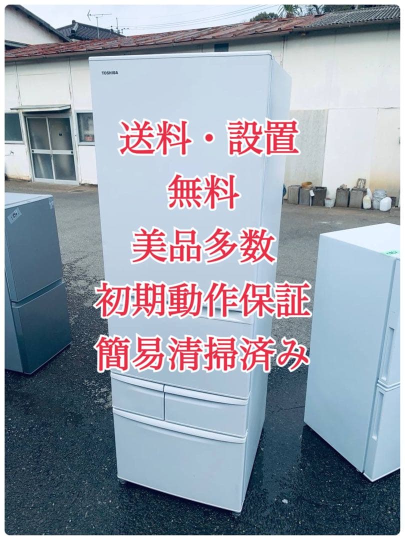 ♦TOSHIBA ノンフロン冷凍冷蔵庫【2025年製】GR-Y41GH