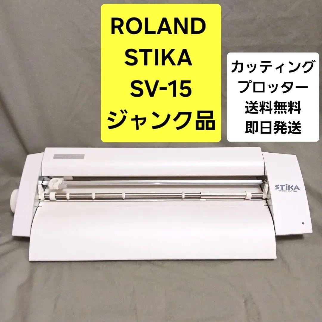 ROLAND STIKA SV-15 カッティングプロッタ ジャンク