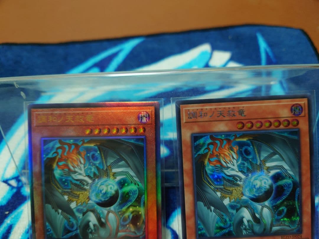 遊戯王☆調和ノ天救竜☆アル、シク☆2枚セット