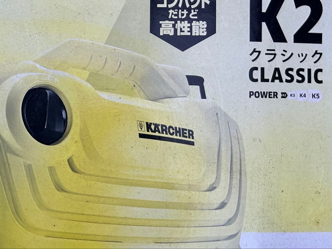 【新品未使用品】KARCHER K2 CLASSIC 高圧洗浄機本体