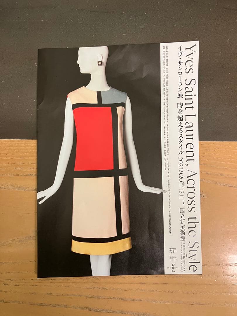 イヴ・サンローラン　限定・オリジナル　トートバック大・ポーチ付き