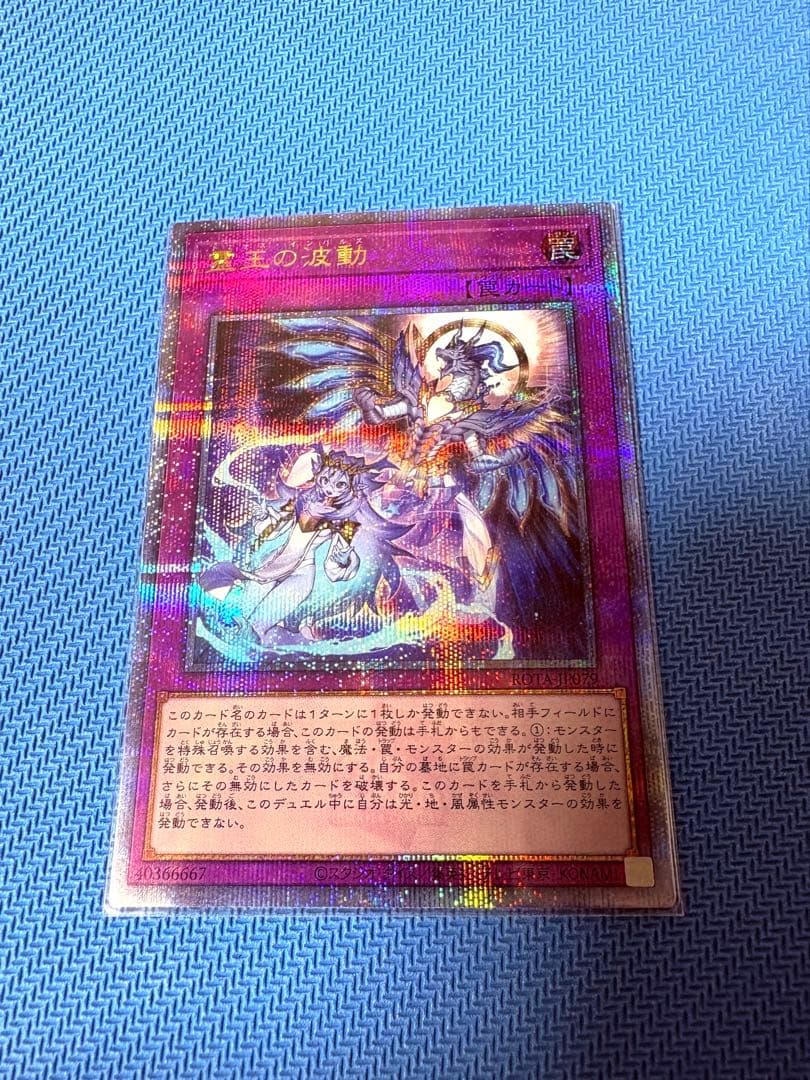 遊戯王 ドミナスインパルス 25th クオシク