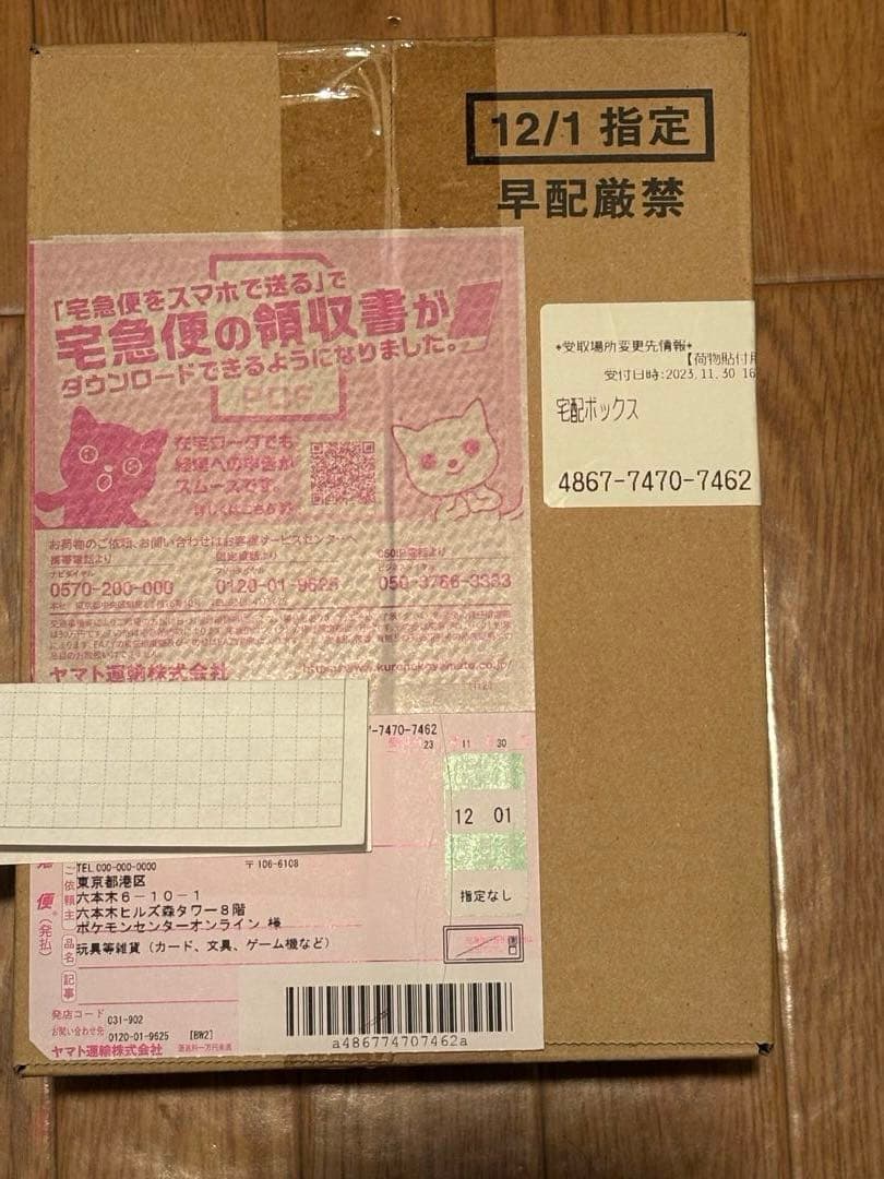 新品未開封シャイニートレジャーex BOXシュリンク付き