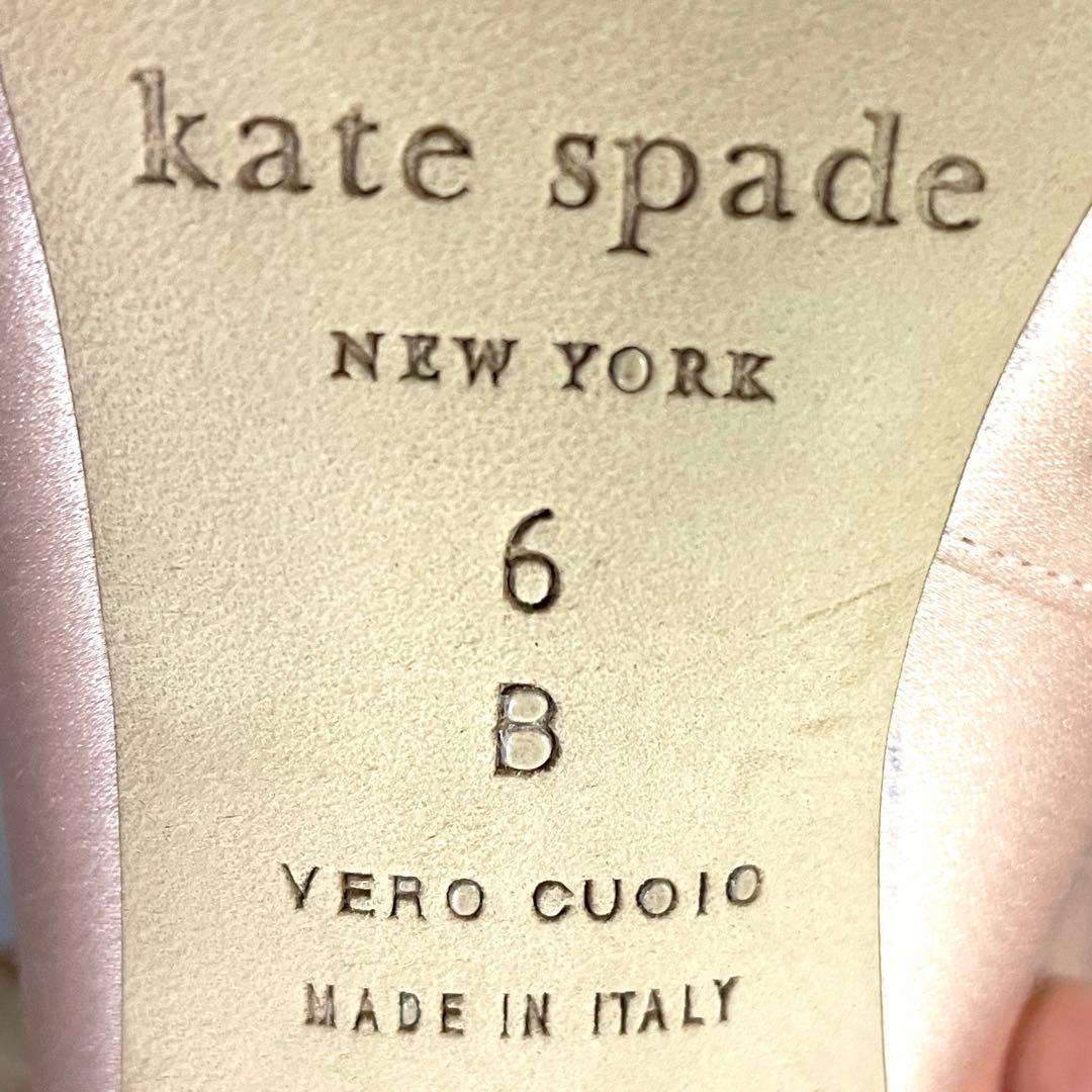 ケイトスペード♡kate spade【23.5】サテン/リボン✨パーティー✨姫系