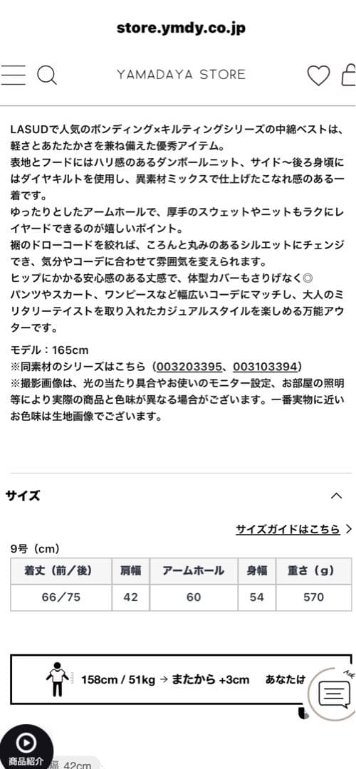 キルティング ベスト ブラック ヤマダヤ値下げ