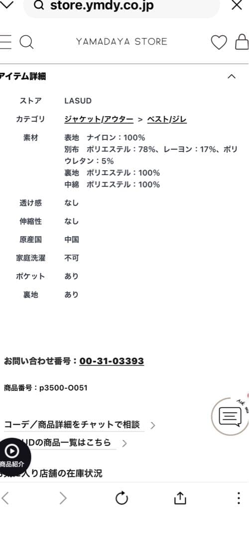 キルティング ベスト ブラック ヤマダヤ値下げ