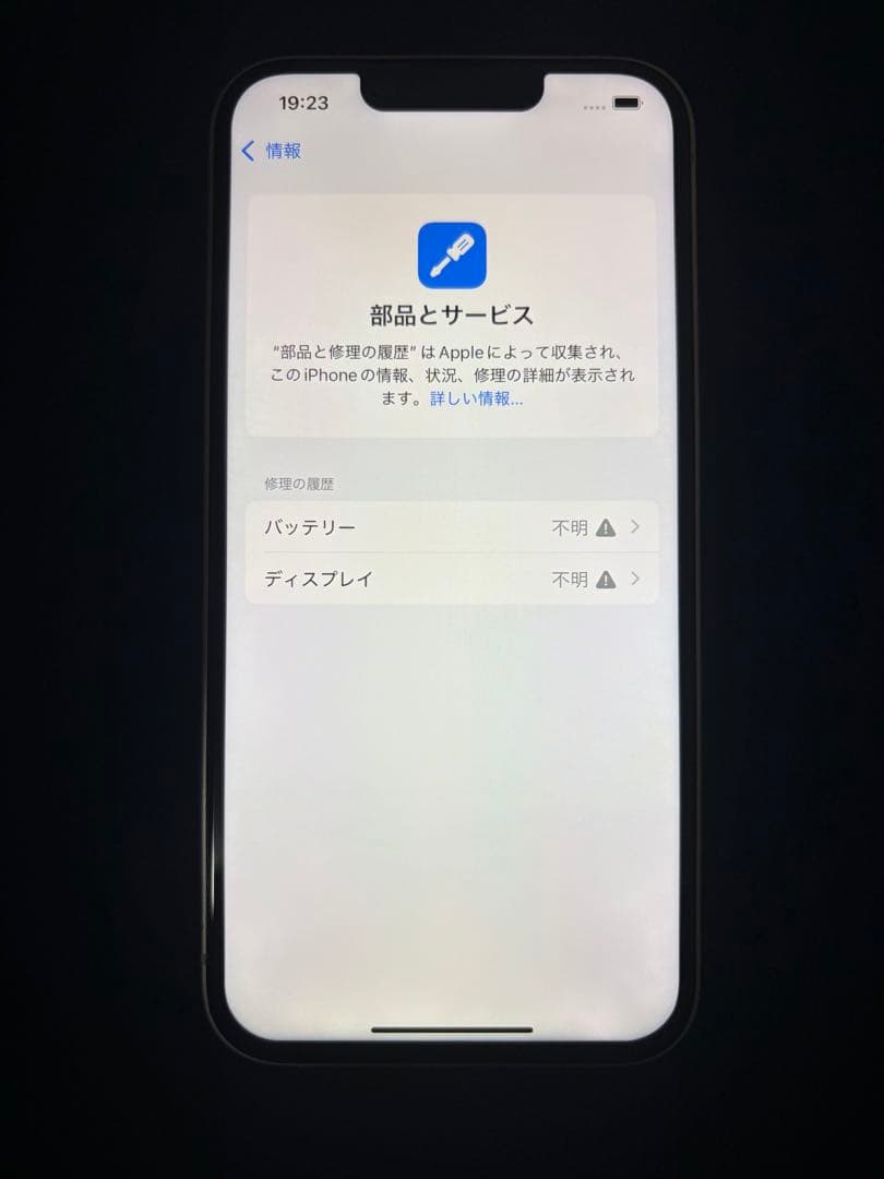 Apple iPhone 14 本体ホワイト　256GB