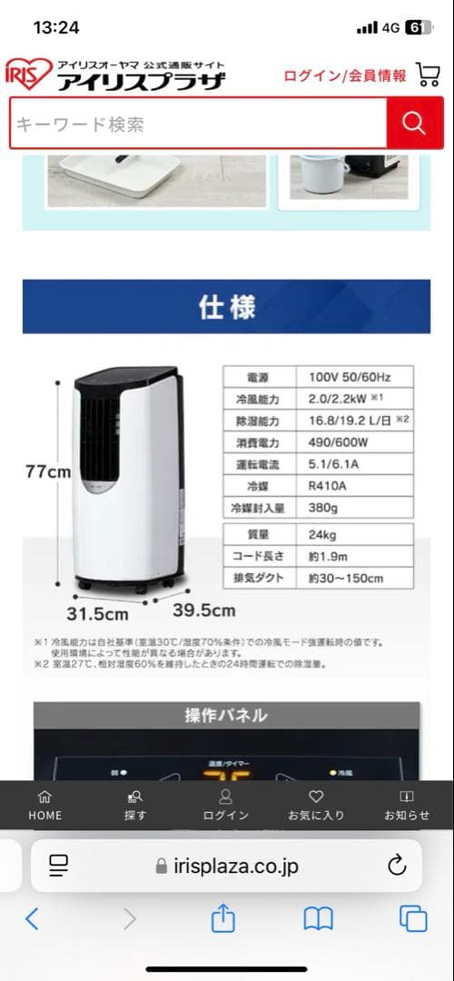 IRIS OHYAMA ポータブルクーラー IPP-2222G ホワイト