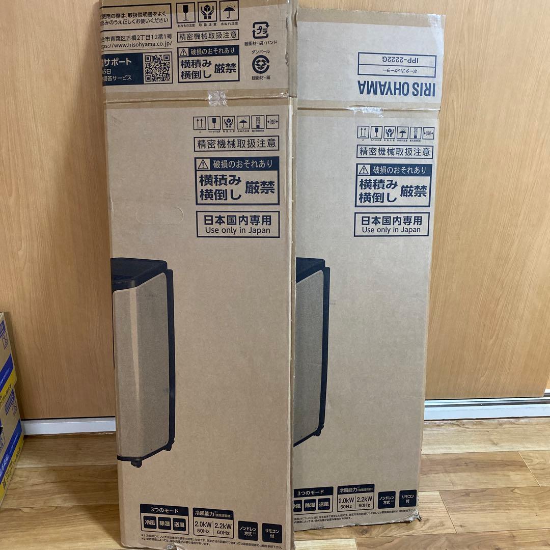 IRIS OHYAMA ポータブルクーラー IPP-2222G ホワイト