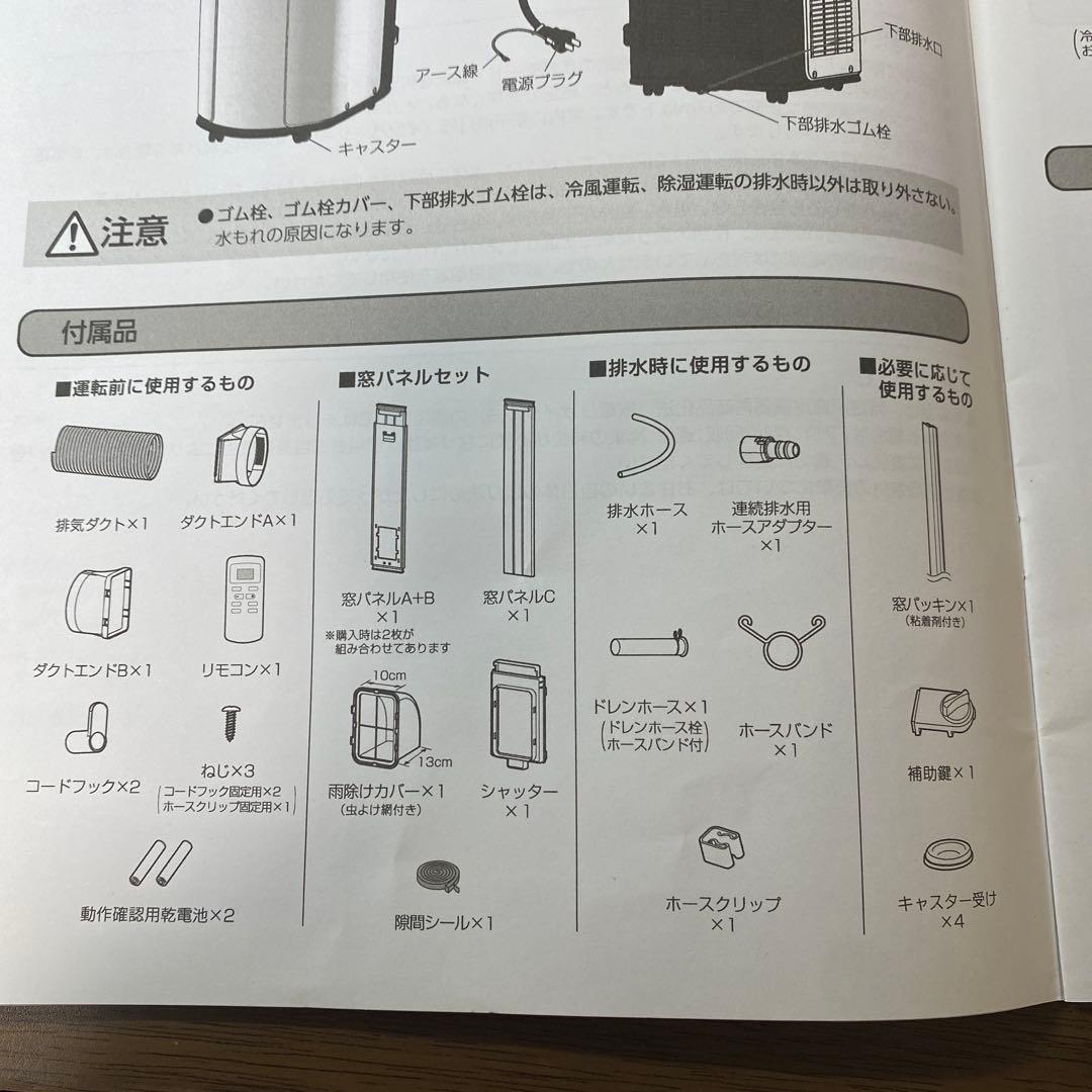 IRIS OHYAMA ポータブルクーラー IPP-2222G ホワイト