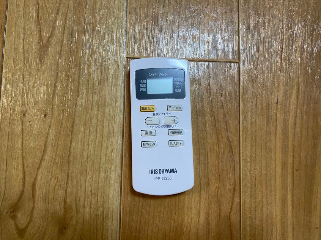 IRIS OHYAMA ポータブルクーラー IPP-2222G ホワイト