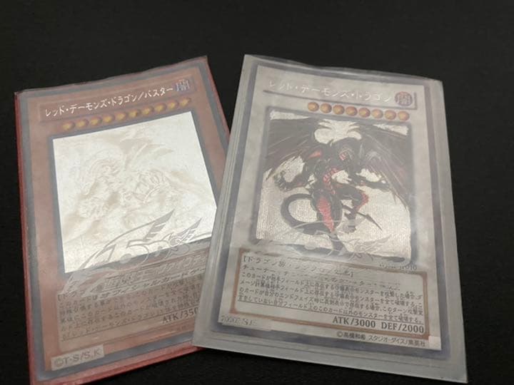 【期間限定値下げ！】遊戯王 レッド・デーモンズ・ドラゴン【限定品】