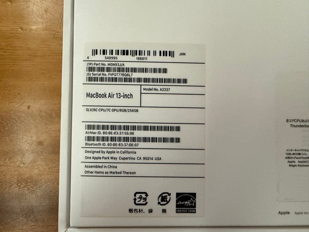 【美品】MacBook Air M1 シルバー256GB バッテリー85%