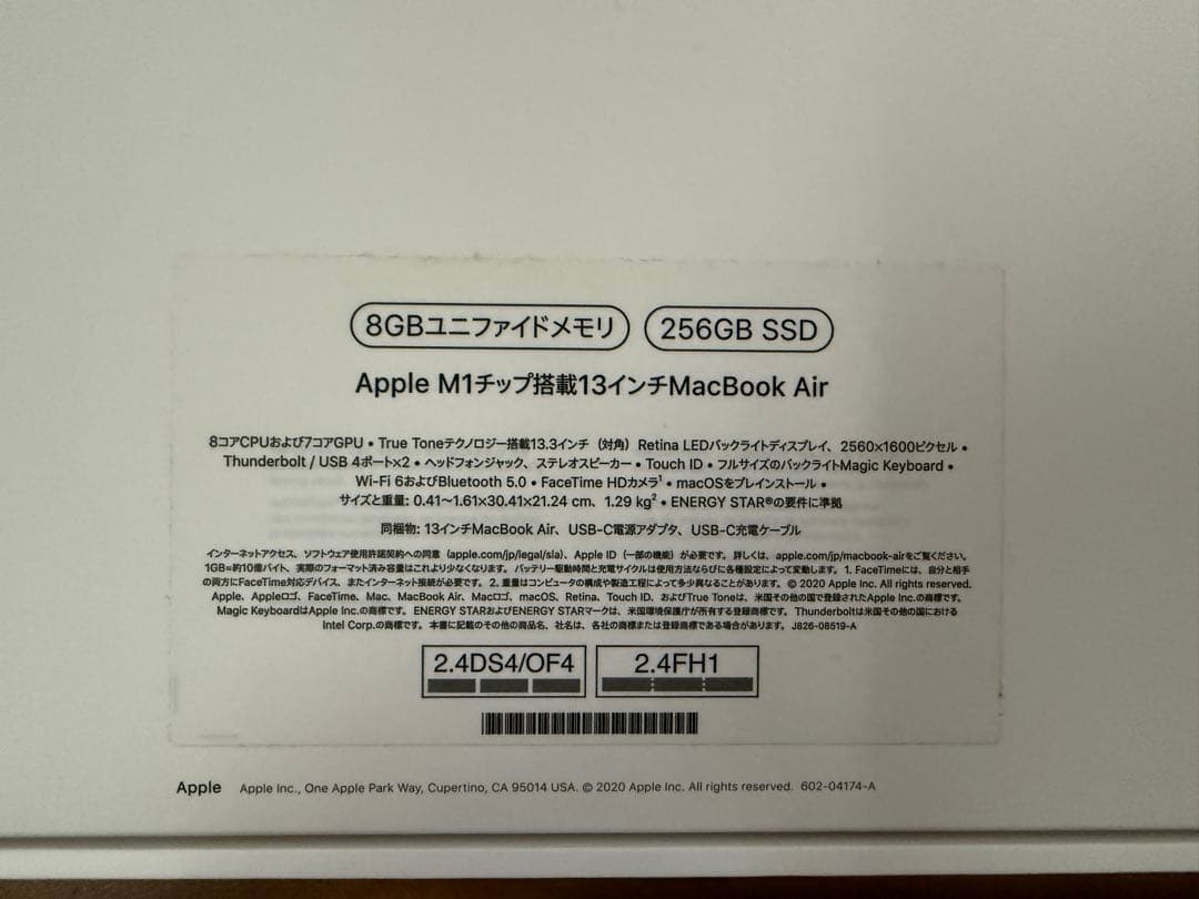 【美品】MacBook Air M1 シルバー256GB バッテリー85%
