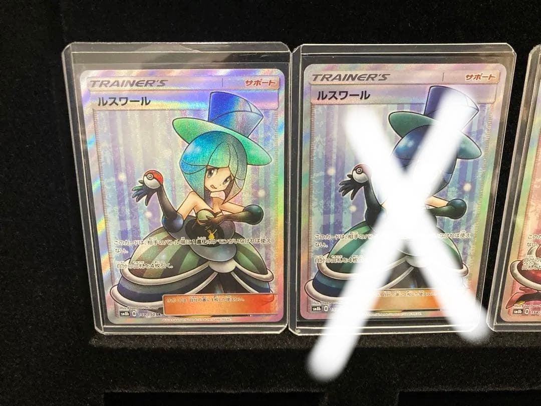 ウルトラシャイニー　ルスワール.ラシュルネ.ラニュイ.ルミタン×2