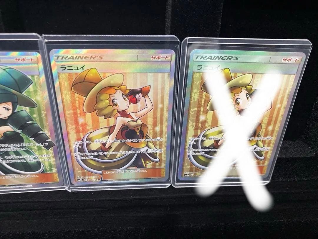 ウルトラシャイニー　ルスワール.ラシュルネ.ラニュイ.ルミタン×2