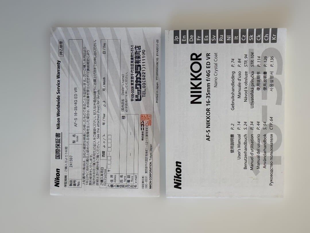 Nikon 16-35mm f4G ED AF-S 美品