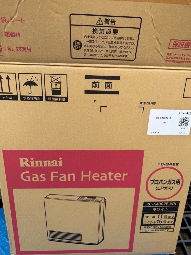 2012年式開封済み未使用品リンナイLPガスヒーターRC-K4002E