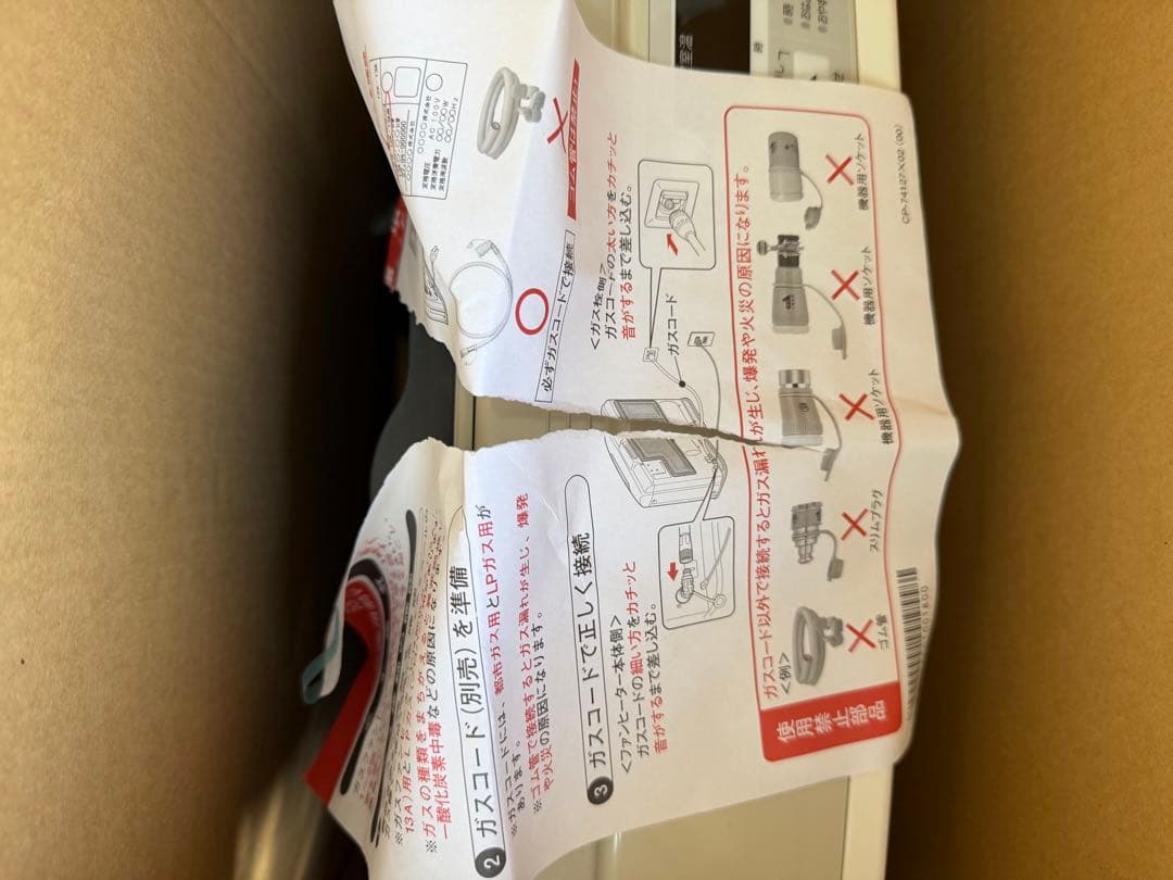 2012年式開封済み未使用品リンナイLPガスヒーターRC-K4002E