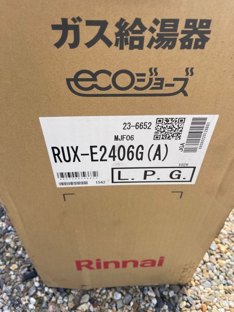 Rinnai ガス給湯器 RUX-E2406G(A)