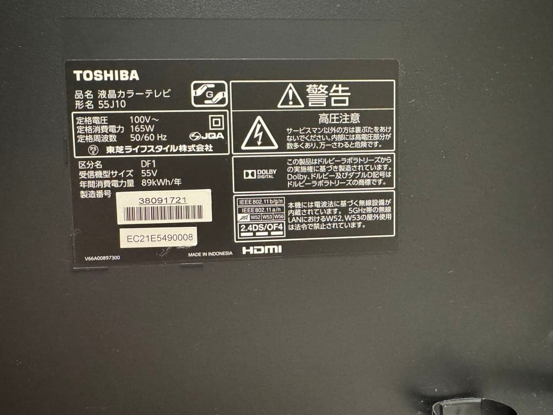 REGZA 55J10 55インチ 液晶テレビ　2K フルHD LEDパネル