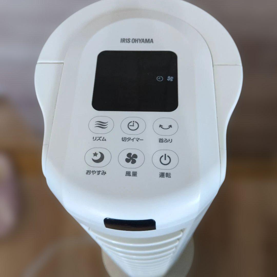 IRIS OHYAMA タワーファン ホワイト