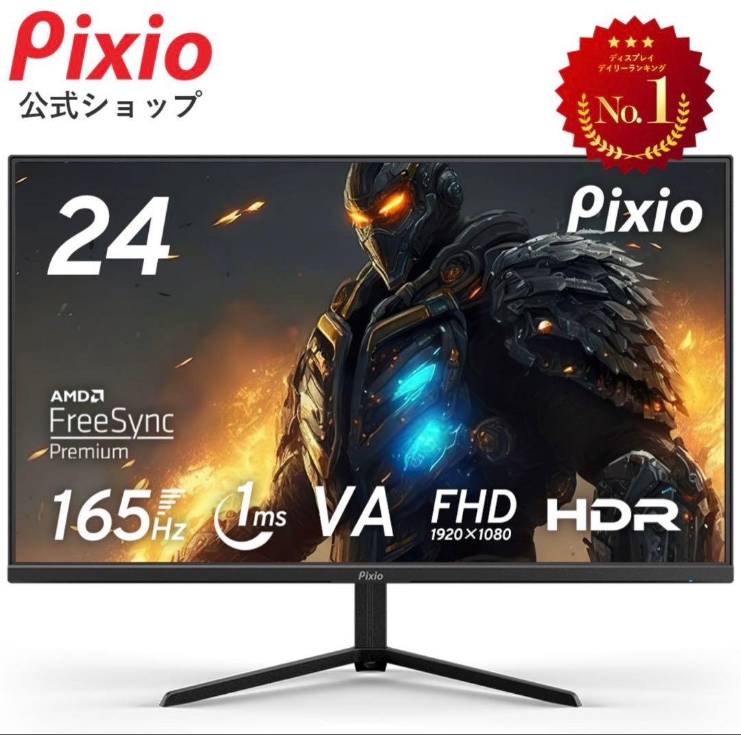 【美品】Pixio 24インチ FHD モニター 165Hz