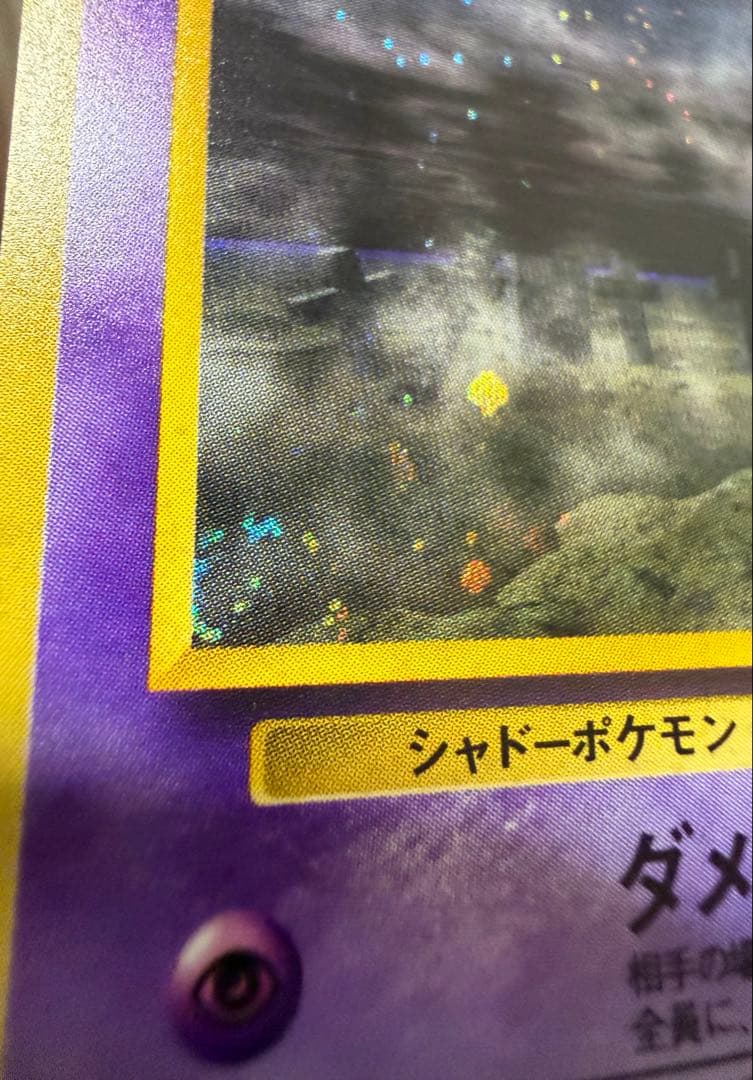 ナツメのゲンガーLV.39 ★ ジム拡張第2弾 闇からの挑戦　旧裏　渦巻きホロ